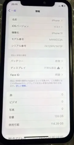 Apple iPhone 11 128GB 本体 ジャンク