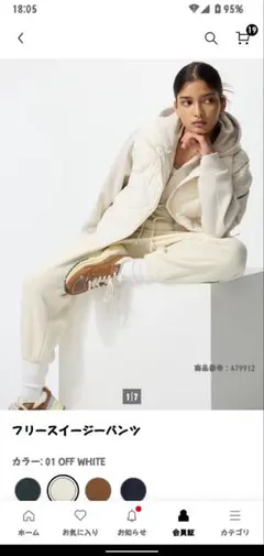 《新品・未使用》UNIQLO フリースイージーパンツ オフホワイト XLサイズ