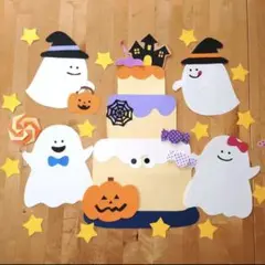 【おばけのお菓子パーティー！】壁面飾り 製作 秋 9月 10月 ハロウィン