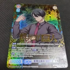 プロセカ ヴァイスシュヴァルツ SP 本当の想いを 朝比奈まふゆ - メルカリ