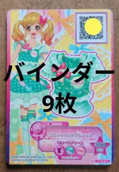 2026年最新】アイカツスターズ バインダーの人気アイテム - メルカリ