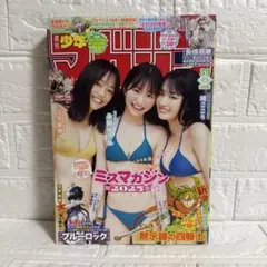 週刊少年マガジン 2026年9月9日号 39号 no.39ミスマガジン2025.