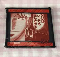 アカギ　赤木しげる　竹書房　特典　ミニクロス