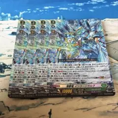 ヴァンガード インラージガルヴ sr 4枚 - メルカリ
