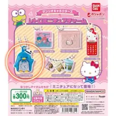 サンリオキャラクターズ レトロミニチュアチャーム タキシードサム 時計