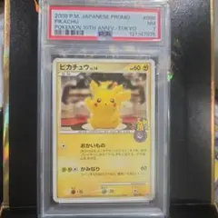 PSA10 ピカチュウ 1997 ポケモンカード ジャングル 旧裏 - メルカリ