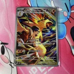 ヒビキのバクフーン AR SV9a 熱風のアリーナ 070/063