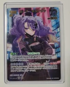 ホロライブ ホロカ ブルームカップ優勝プロモ 2nd響咲リオナ - メルカリ