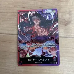 モンキー・D・ルフィ ST10-002
