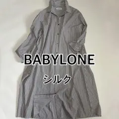BABYLONE バビロン　コットンシルク ストライプロングシャツワンピース　春