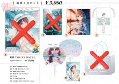 2025年最新】HITEN コミケの人気アイテム - メルカリ