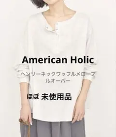 【ほぼ未使用】ヘンリーネック長袖Tシャツ ライトグレー