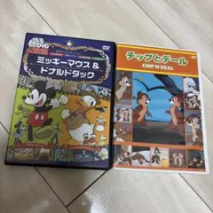ミッキーマウス & ドナルドダック2枚組 / チップとデール DVD