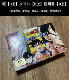 FC ドラゴンボールZ激震フリーザ【美品】ファミコンソフトNintendo