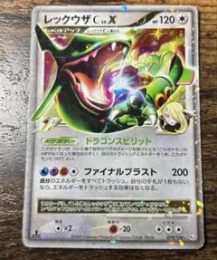 レックウザC LV.X ☆ DPt3-B 拡張パックフロンティアの鼓動2枚セット