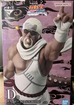 NARUTO 一番くじ 輪廻の嘆きと平和の懸橋　D賞 キラービー　各下位賞付き