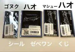 2026年最新】ゼベワン くじの人気アイテム - メルカリ