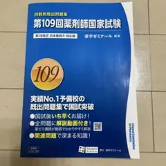 2026年最新】回数別既出問題集の人気アイテム - メルカリ