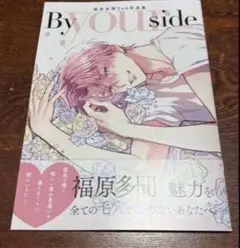 多聞くん今どっち！福原多聞 2nd写真集 花とゆめ 付録 - メルカリ