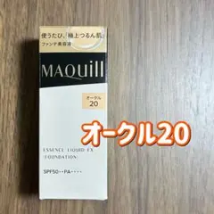 マキアージュドラマティックエッセンスリキッドEX ファンデーション　オークル20
