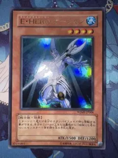 遊戯王 E・HERO オーシャン WJMP-JP006 ウルトラレア - メルカリ