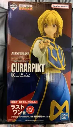 一番くじ　HUNTER×HUNTER ラストワン賞　クラピカ