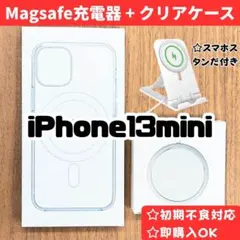 MagSafe充電器 マグセーフ 15W+iphone13miniクリアケースQ