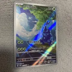 2026年最新】ヘラクロス arの人気アイテム - メルカリ