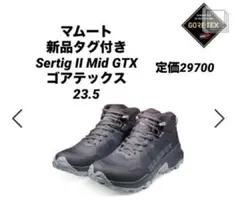 新品マムートサーティグ2ミッド ゴアテックス登山靴ハイキングシューズ 