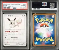 【PSA10】イーブイ 色違い S 201/150 ウルトラシャイニー PSA10】イーブイ 色違い S 201/150 ウルトラシャイニー - メルカリ