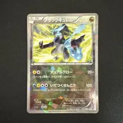 ブラックキュレム PROMO BW-Pプロモカード 216/BW-P - メルカリ