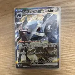 ポケモンカード MEGAドリームex ダイゴのメタグロスex SAR