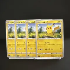 ピカチュウ トレーディングカード 4枚セット