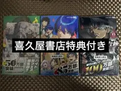 ファントムバスターズ