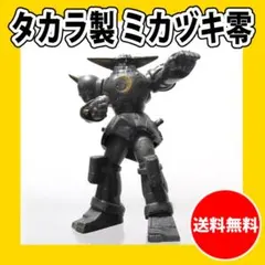 【旧タカラ製】鉄甲機ミカヅキ コレクション ミカヅキシリーズ『ミカヅキ零』のサムネイル