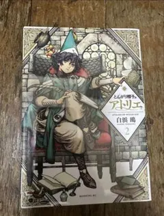 とんがり帽子のアトリエ 12巻 新品未読 - メルカリ