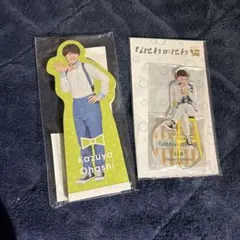 大橋和也 アクリルスタンド メモ