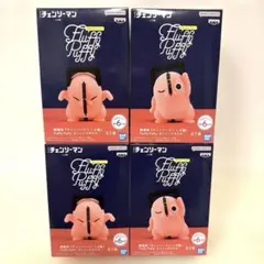 チェンソーマン ポチタ Fluffy Puffy フィギュア 4点セット