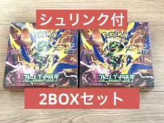 ストームエメラルド2BOX(GEO産シュリンク有り)+(イオン産シュリ無ペリ