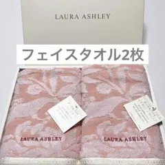 新品　ピンク　ローラアシュレイ　フェイスタオル　2枚　ガーゼ　パイル　ウチノ