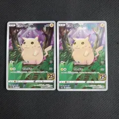 20th 限定 カード ポケモン ピカチュウ かじる - メルカリ