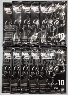 ドラゴンボール フュージョンワールド バトルパック10 10パック 未開封