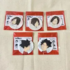 ハイキュー 缶バッジ 孤爪 黒尾 幼少期