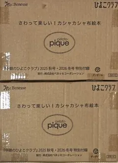 ma様 リクエスト 2点 まとめ商品