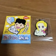 ゴマちゃん ぴたコレ　ラバーストラップ