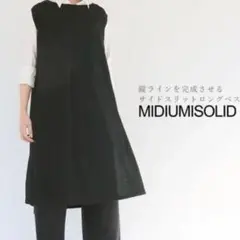 SALE！ MIDIUMISOLID サイドスリットロングベスト　ブラック