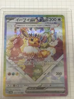 R*u様 【テラスタルフェス】イーブイex SAR SV8a 224/187 美品】イーブイex SAR テラスタルフェス224/187 - メルカリ