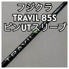 2026年最新】TRAVIL pingの人気アイテム - メルカリ