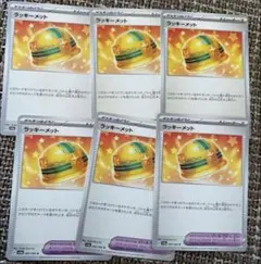 2025年最新】ラッキーメットの人気アイテム - メルカリ