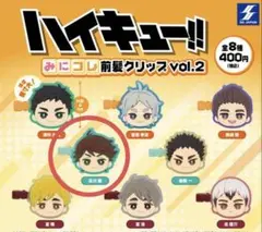 ハイキュー‼︎ みにコレ！前髪クリップvol.2 及川徹
